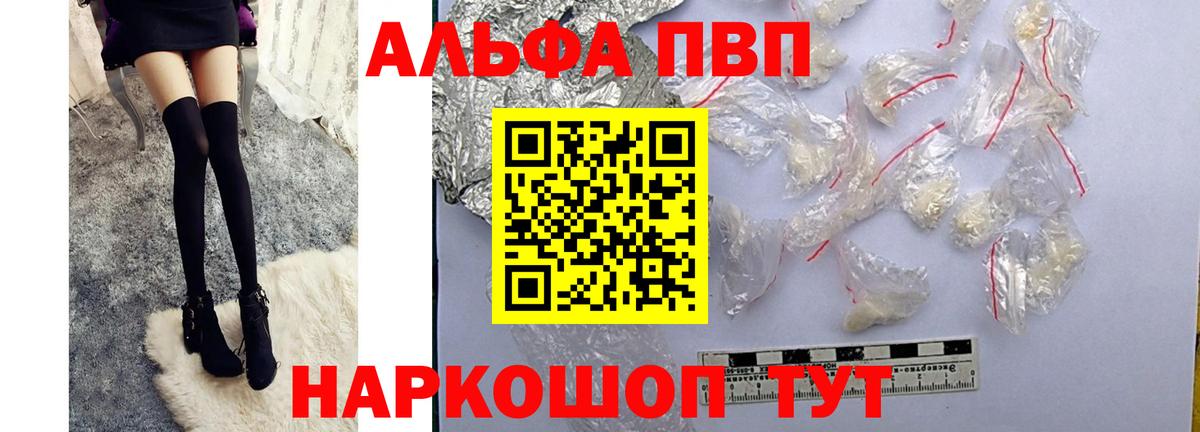 Alpha-PVP крисы CK Владикавказ