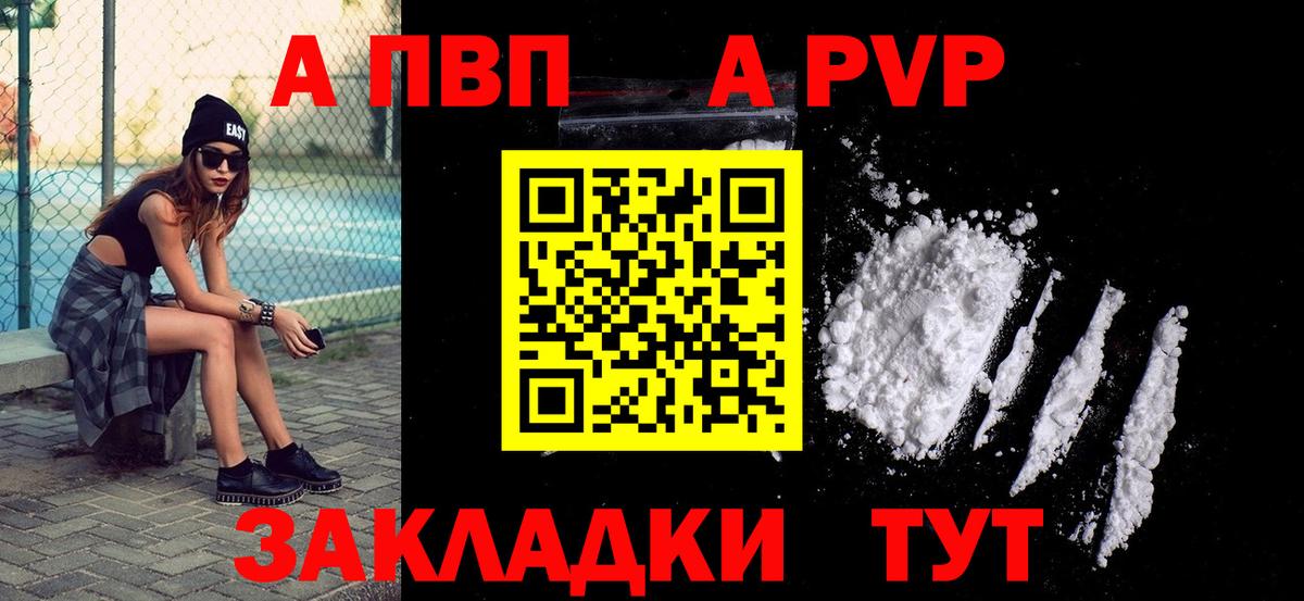 Alpha PVP СК  Вход с VPN  Владикавказ  купить закладку  Alpha PVP  Альфа ПВП мука  Alpha PVP кристаллы 