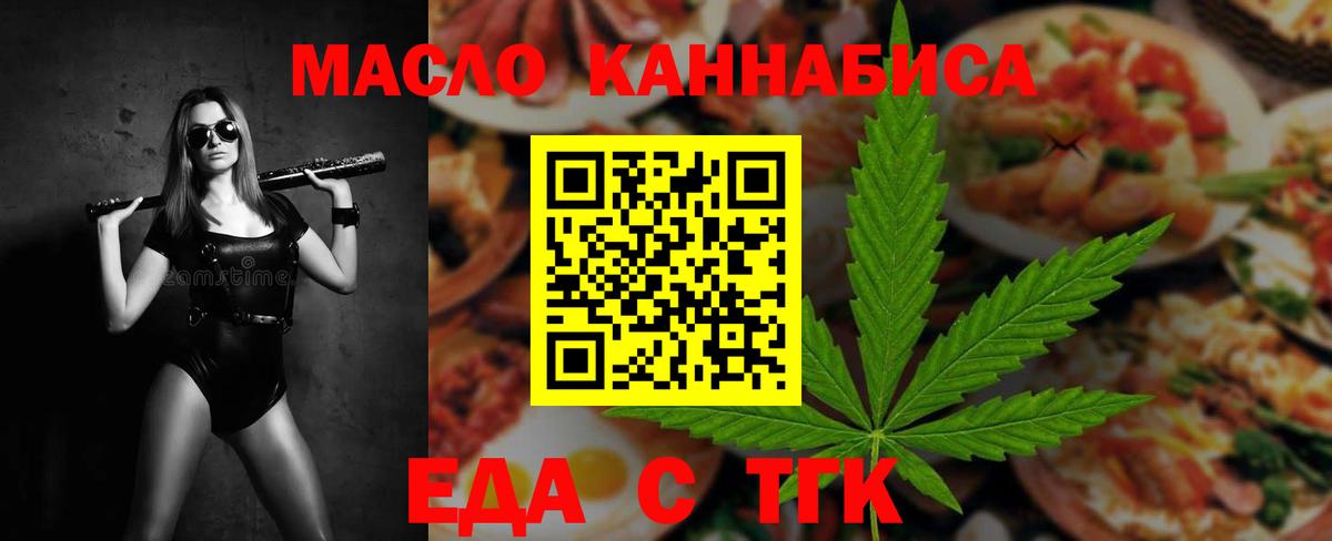 Владикавказ  Cannafood марихуана  Вход с VPN 