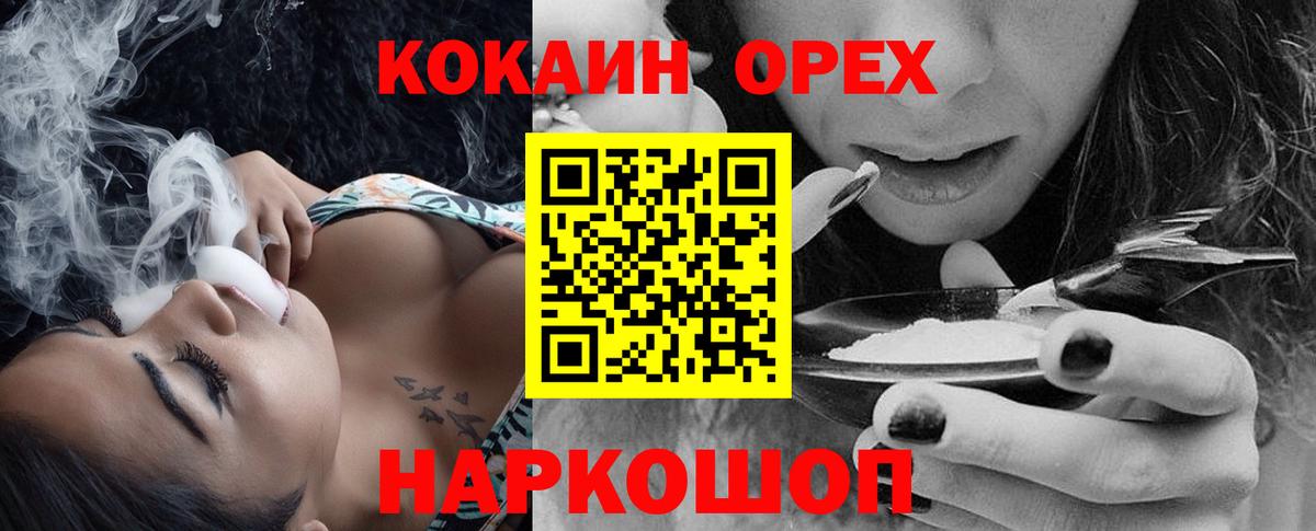 Кокаин Fish Scale Владикавказ