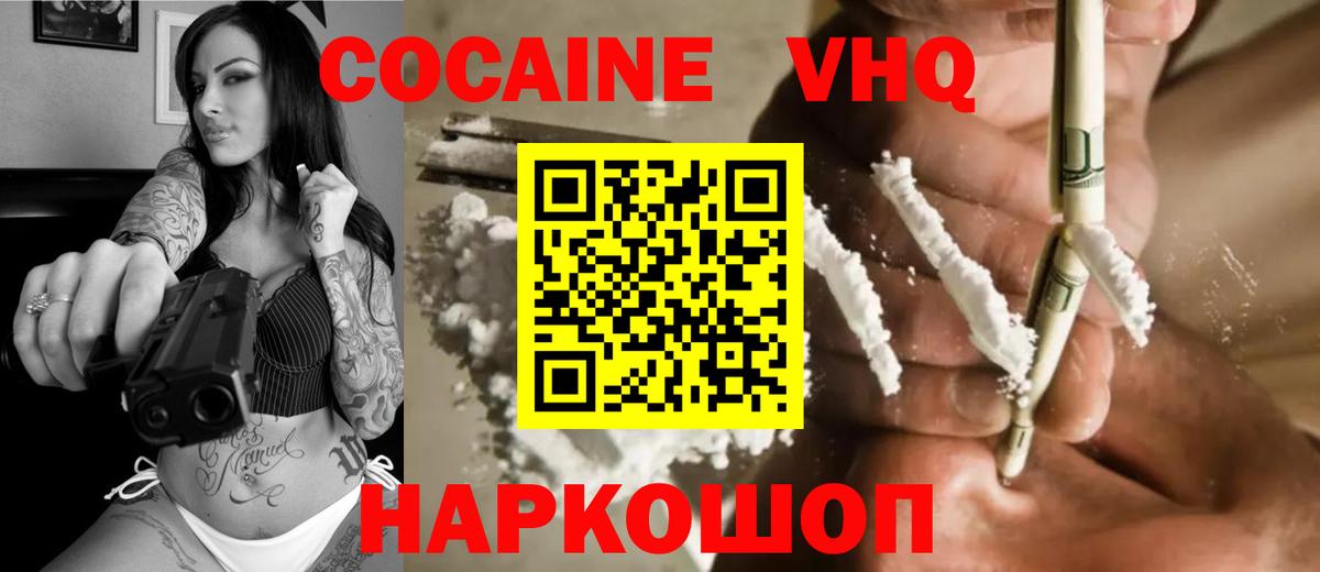 Владикавказ  Cocaine 97%  Cocaine Эквадор  купить наркоту  Вход с VPN 