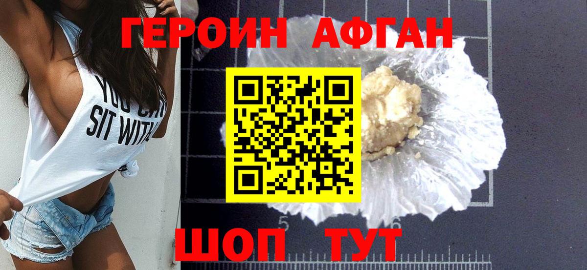 Владикавказ  Героин  Вход с VPN  ГЕРОИН герыч 