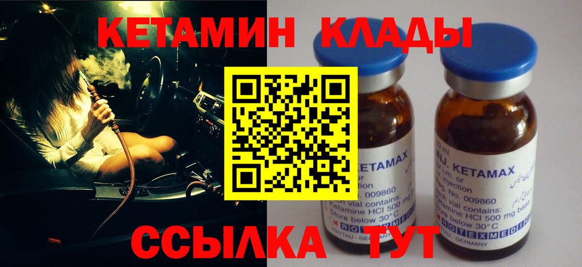 Владикавказ  КЕТАМИН ketamine  КЕТАМИН ketamine  darknet телеграм  Вход с VPN 