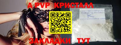 спайс Лесосибирск