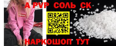 спайс Лесосибирск