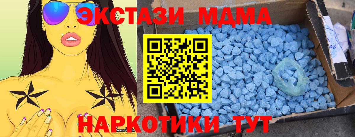 МДМА Molly  MDMA  Владикавказ  Вход с VPN  MDMA кристаллы 
