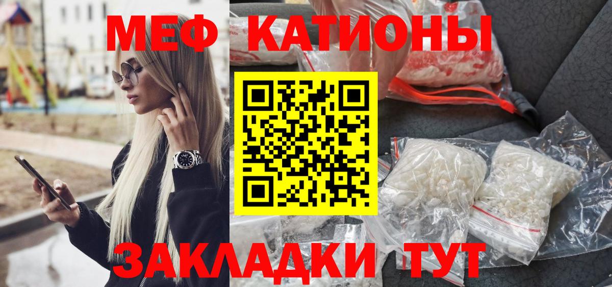 Меф  купить закладку  Владикавказ  Меф VHQ  Мефедрон мука  Вход с VPN 