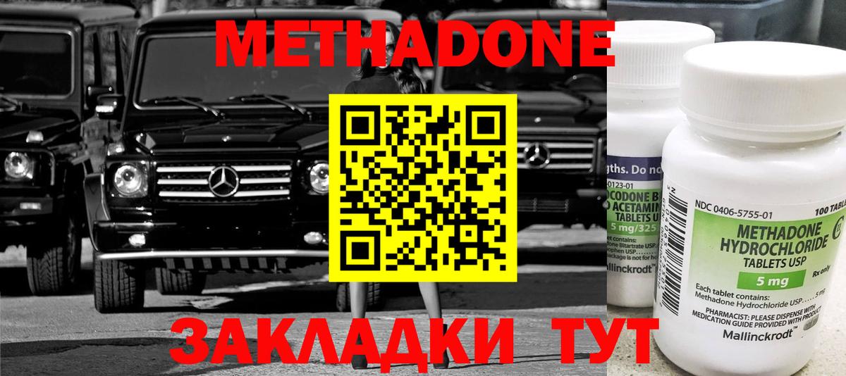 Владикавказ  OMG маркетплейс  Вход с VPN  МЕТАДОН кристалл  Метадон белоснежный 