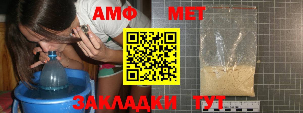 Первитин пудра Владикавказ