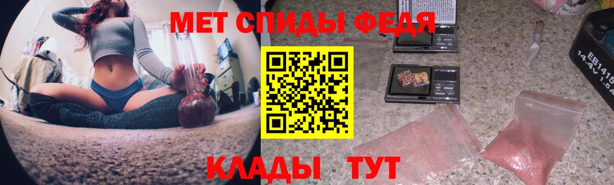 Владикавказ  Первитин мет  Вход с VPN 