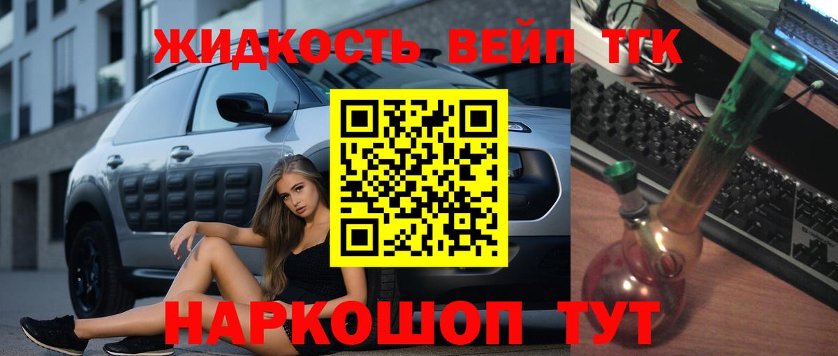 ТГК гашишное масло  Вход с VPN  Владикавказ 