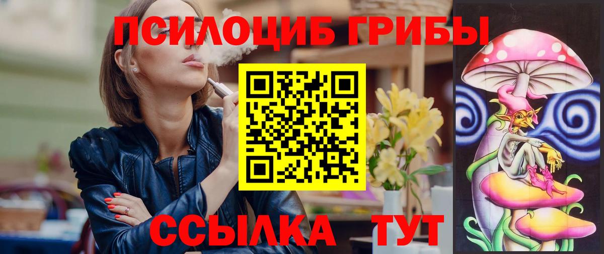 Псилоцибиновые грибы MAGIC MUSHROOMS Владикавказ