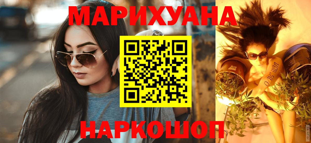 МАРИХУАНА индика  Канабис SATIVA & INDICA  Шишки марихуана Ganja  Вход с VPN  Владикавказ 